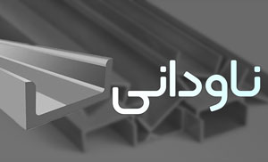 لوگوی جدیدترین قیمتهای ناودانی